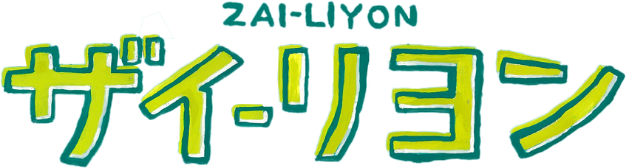 zai-liyon logo